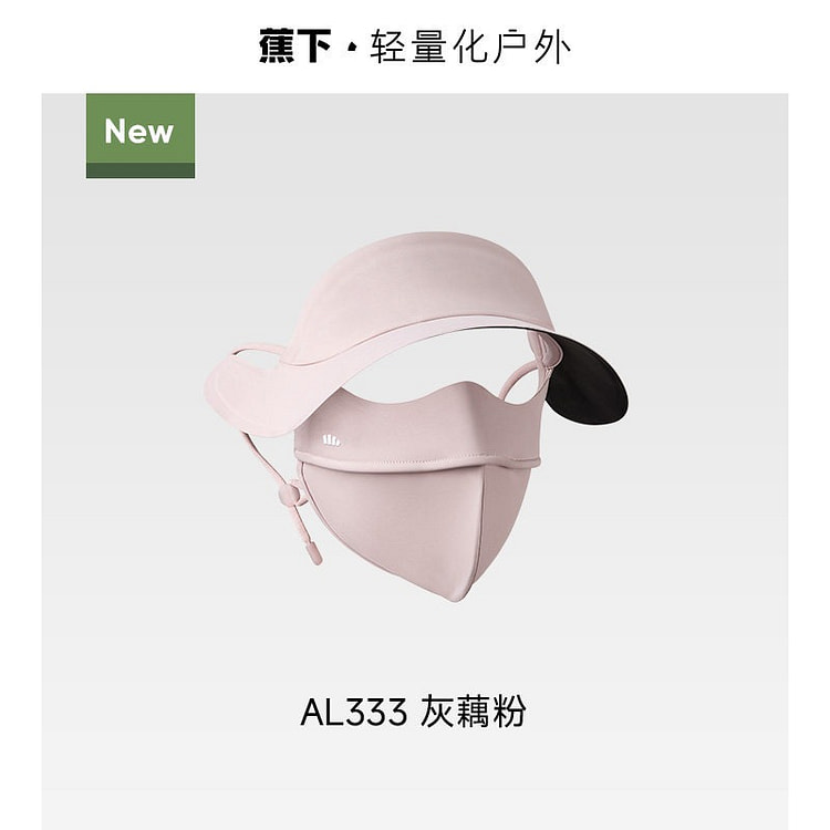 蕉下帽檐脸基尼冰丝骑行遮阳防晒帽口罩一体 粉色 1 把