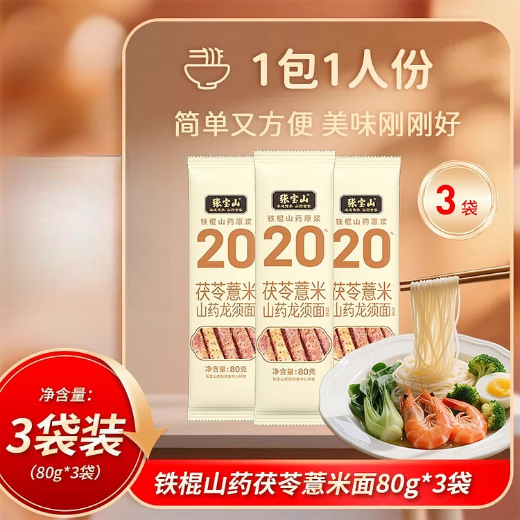 张宝山薏米龙须面80g*3袋 240 克