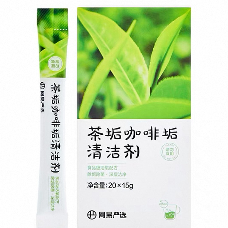 网易严选 茶垢咖啡清 洁剂 15g*20包