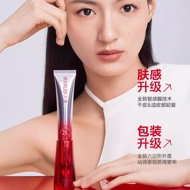 丸美 三代小红笔眼霜30g 全新升级抗皱淡化纹