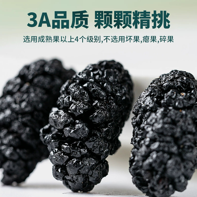 新货桑葚干*1罐