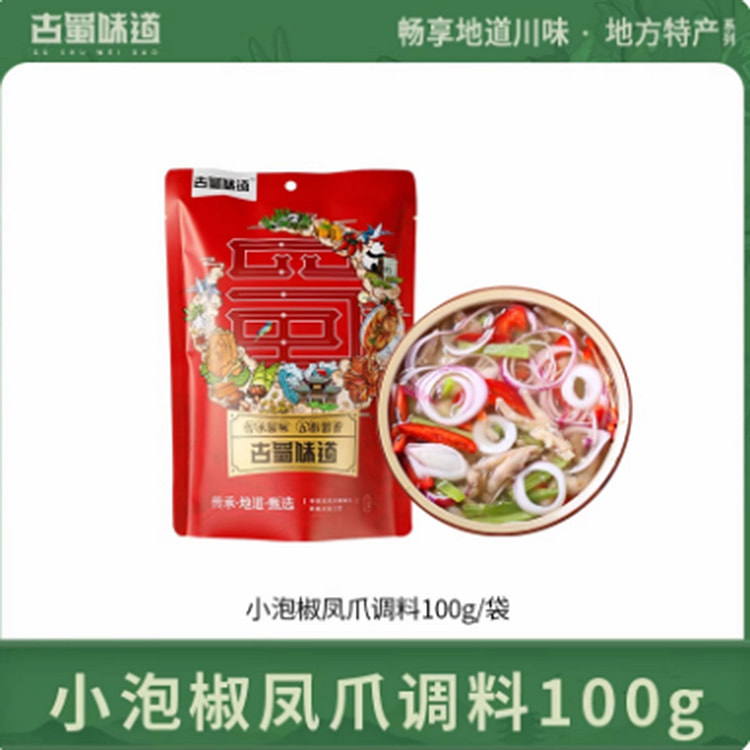 Pickled chicken feet seasoning 100 g