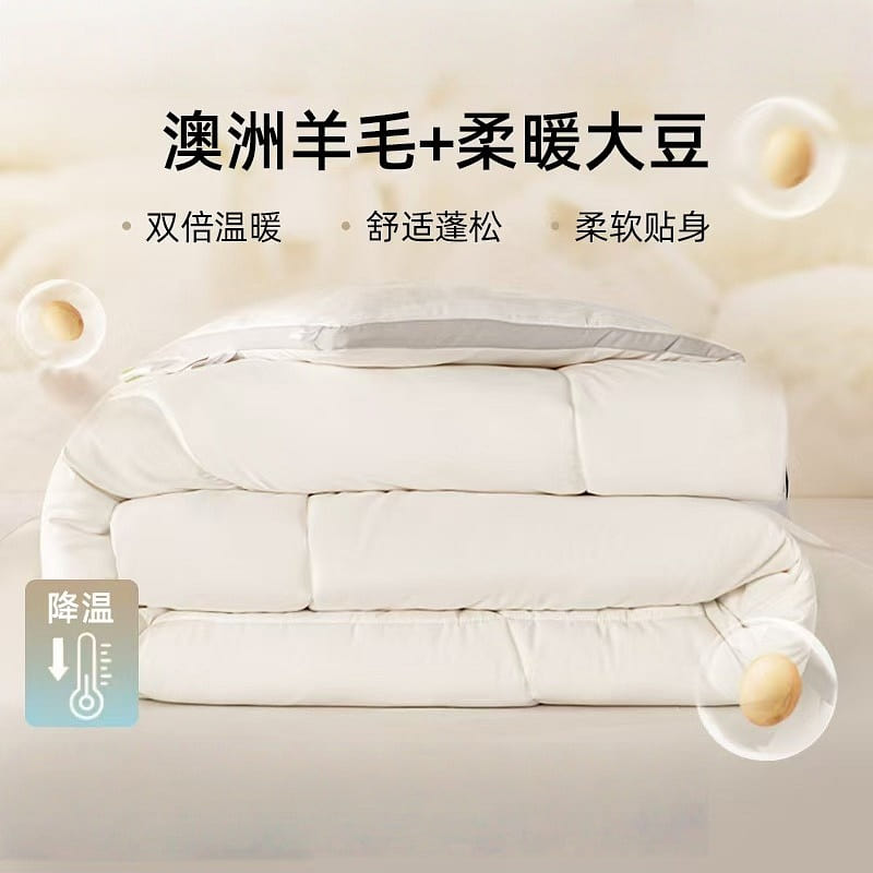 Australian Wool& Soybean Quilt 2.3 x 2.29m (4kg) 1 count