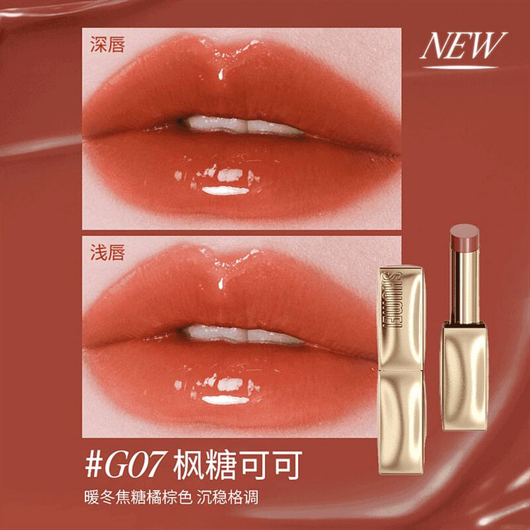 小树美 水光精华口红 1支装【G07枫糖可可】 1 个