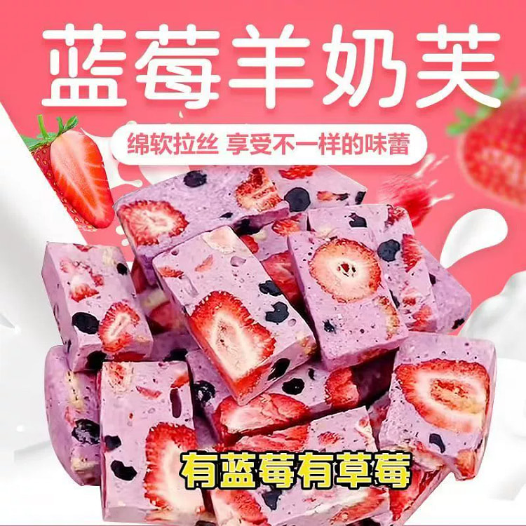 蓝莓羊奶芙250g*1袋