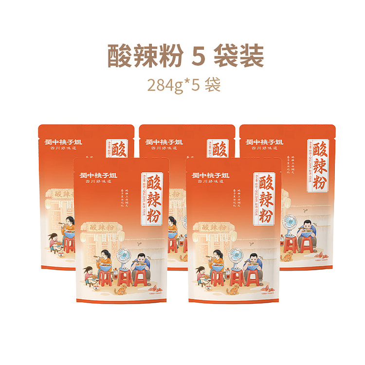 蜀中桃子姐酸辣粉成都特色方便速食粉丝284g*5袋