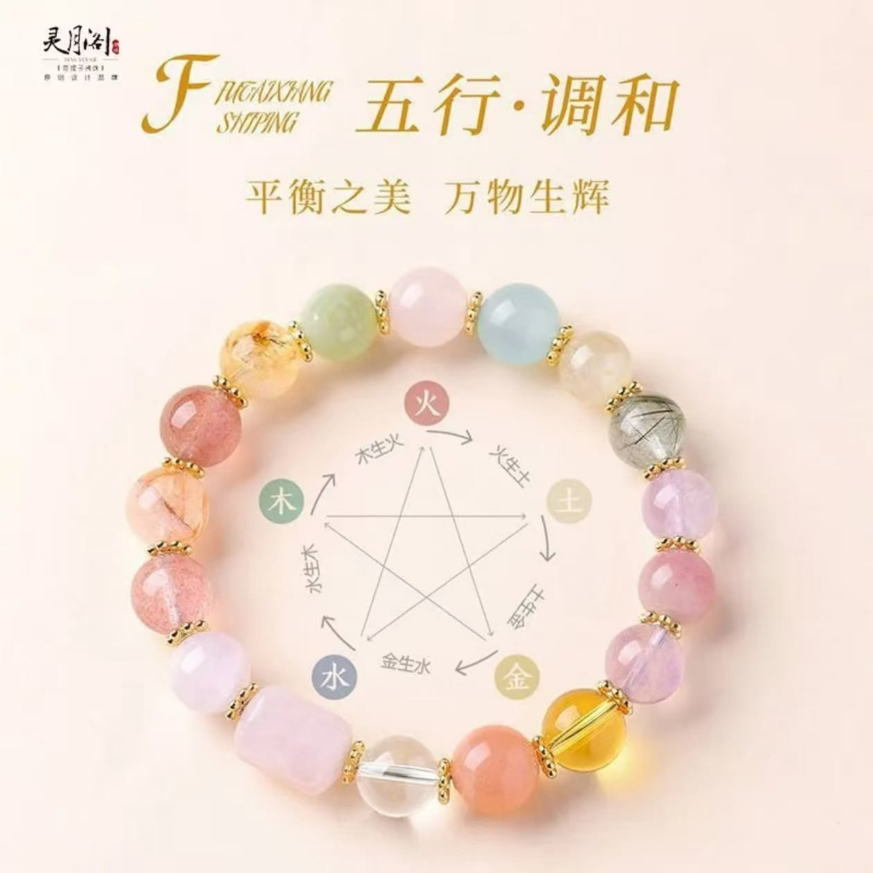 Lingyue Ge Natural Dopamine Crystal Bracelet 1 each