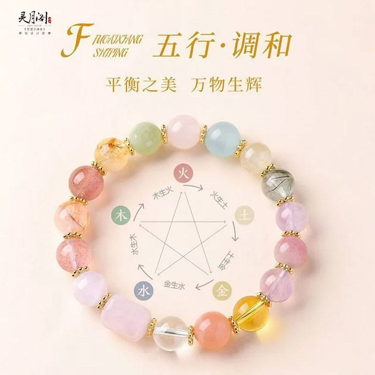 Lingyue Ge Natural Dopamine Crystal Bracelet 1 each