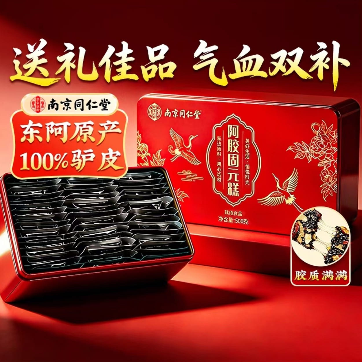Ajiao Guoyuan Cake 500g * 1 box 1 box