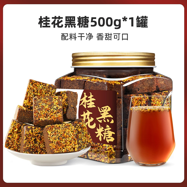 云南手工桂花黑糖500g*1罐 500 克
