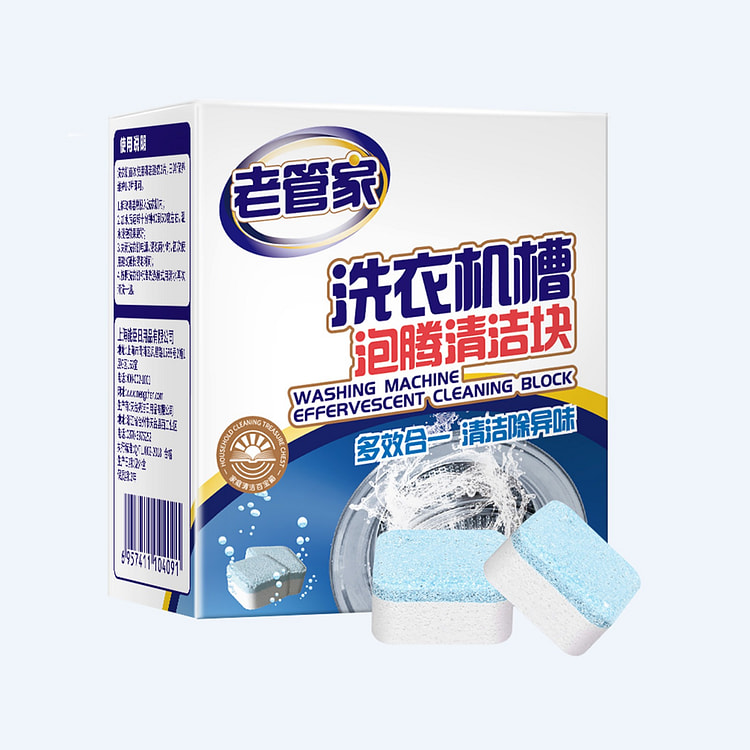 老管家 洗衣机槽泡腾清洁块 15g*12块