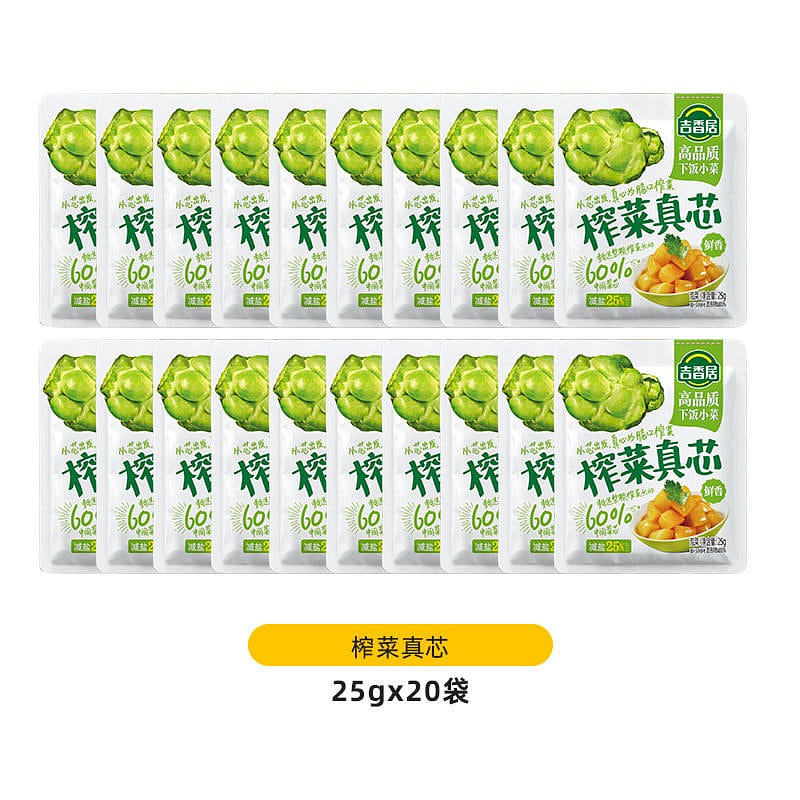 [20 bags] Jixiangju pickled mustard tuber with real core and high quality side d 500 g