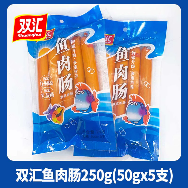 双汇鱼肉火腿肠250g 250 克