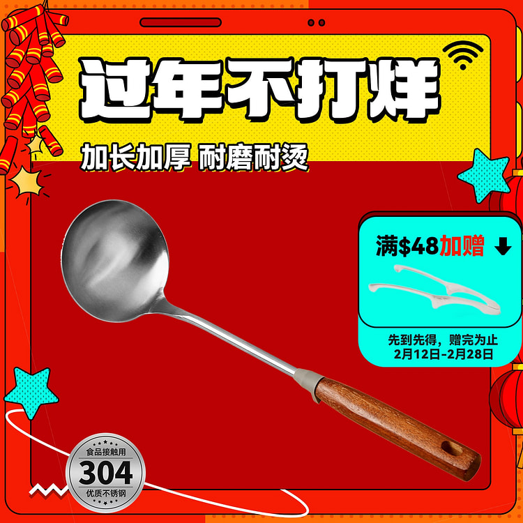 JISHENG 14CM Stainless Steel Kitchen Spoon