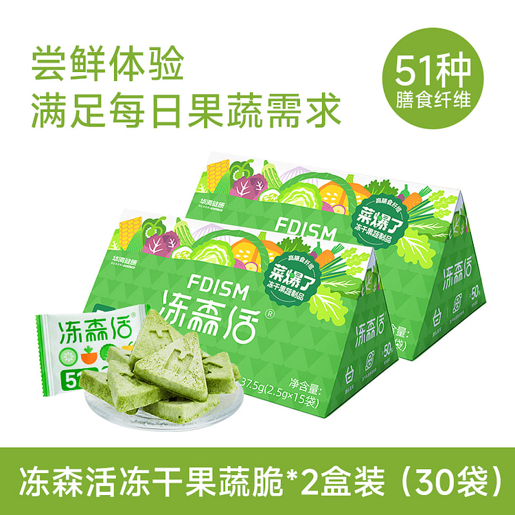 冻森活冻干果蔬脆37.5g*2盒