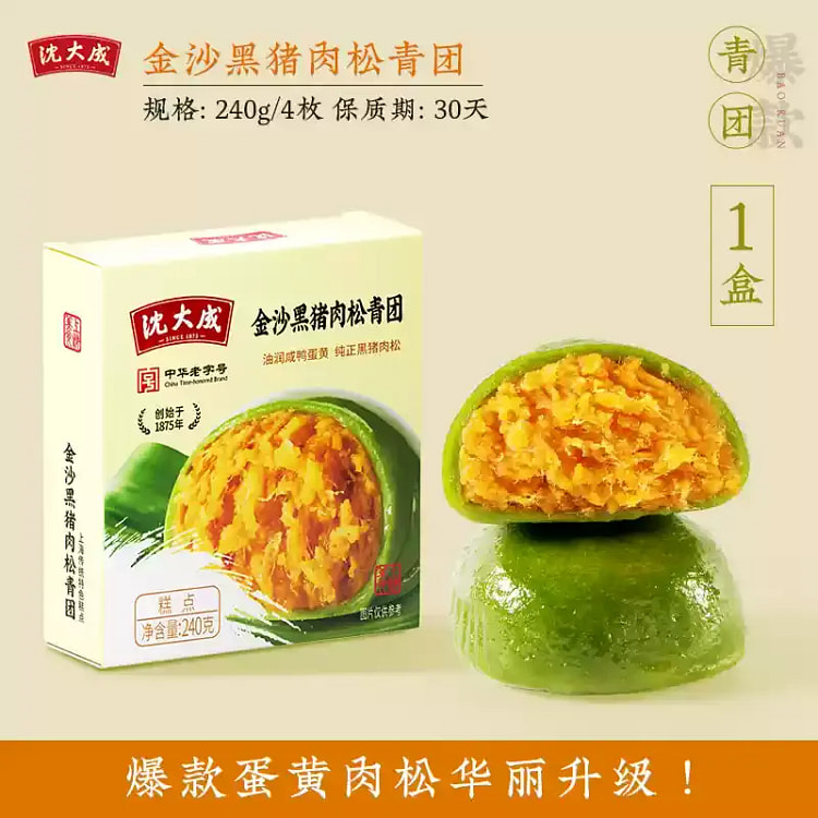 沈大成青团金沙肉松青团240g清明粿糕点青团子