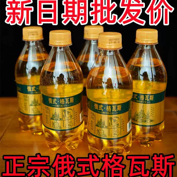 俄式格瓦斯*6瓶