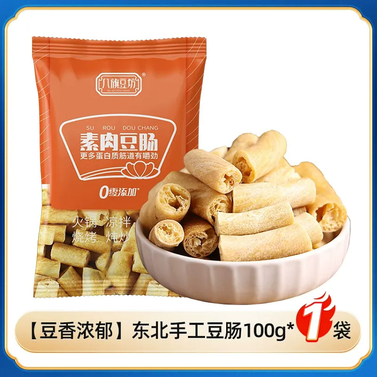 正宗手工豆肠 豆笋干货100g*1袋