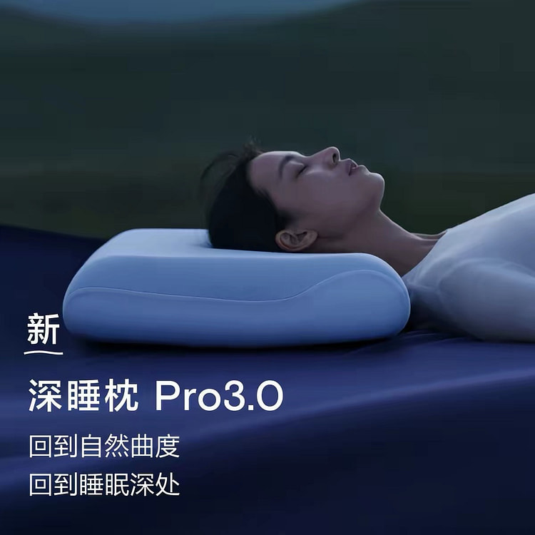 亚朵星球深睡枕Pro3最新第三代护颈枕送枕套 4 磅