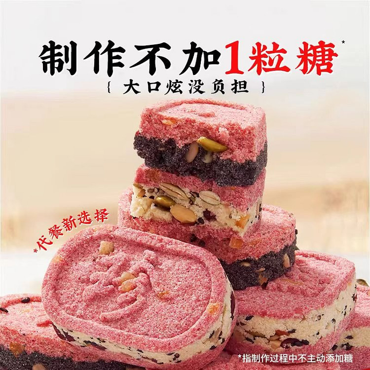 广东点都德 山药茯苓红皮陈皮八珍糕 0蔗糖代餐