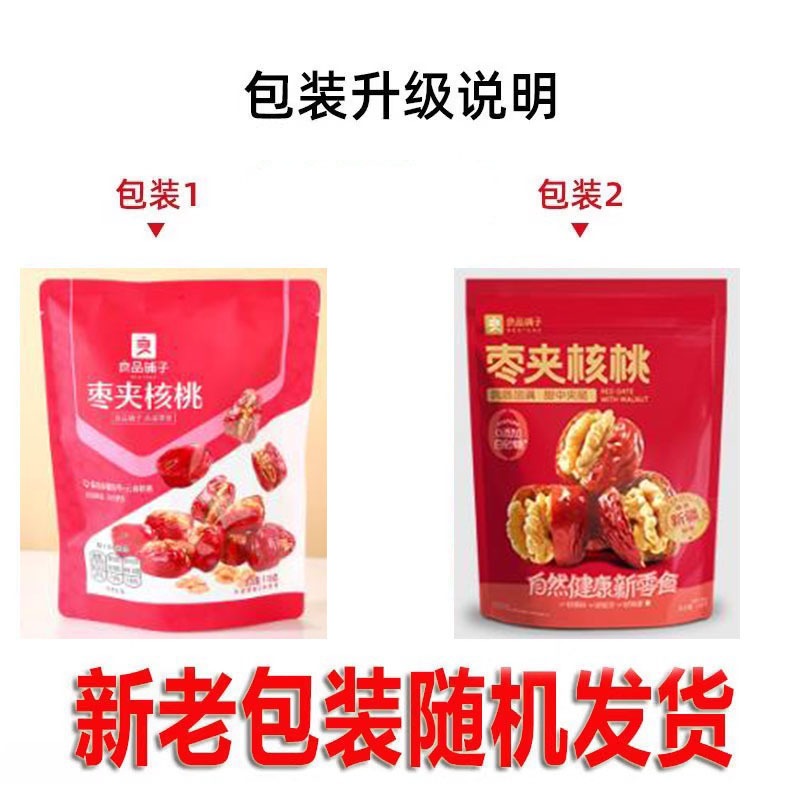 Liangpinpuzi Red dates with walnuts Jujubes without washing 118g