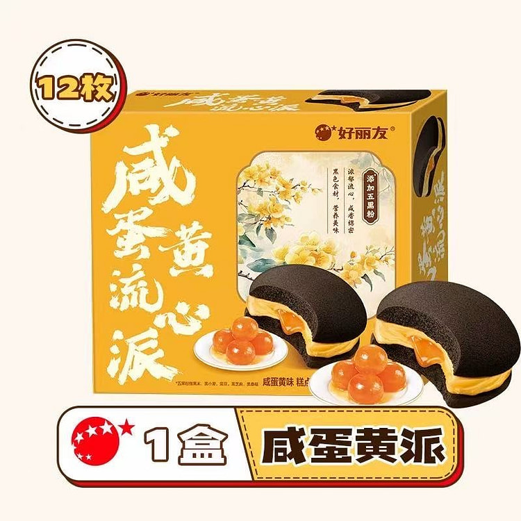 Orion Salted Egg Yolk Lava Pie 300g 300 g