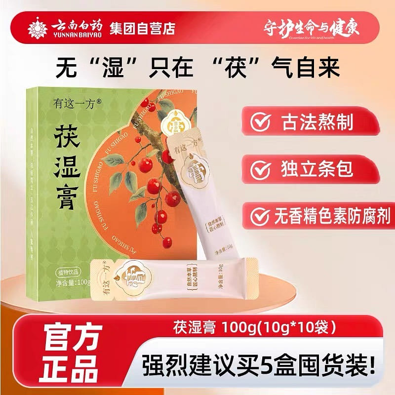 Yunnan Baiyao Qu Shi Gao 100 g