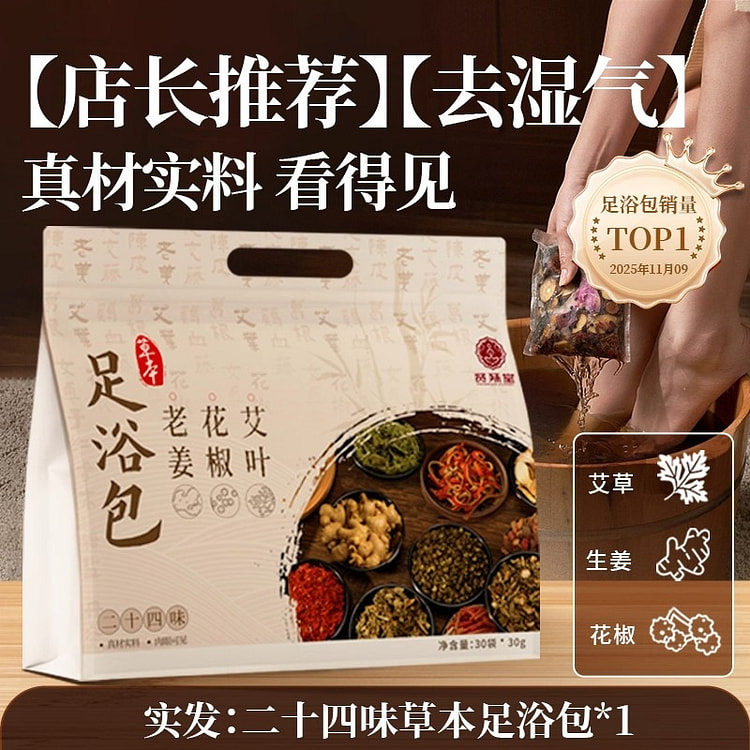 Foot bath sachet 900g per pack 900 g