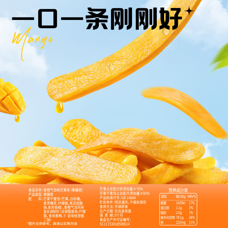 One bite of dried mango strips with a hundred herbs flavor