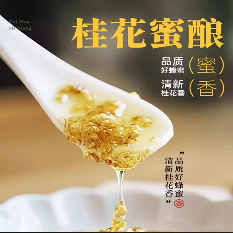 璞匠 桂花蜜酿 220 克