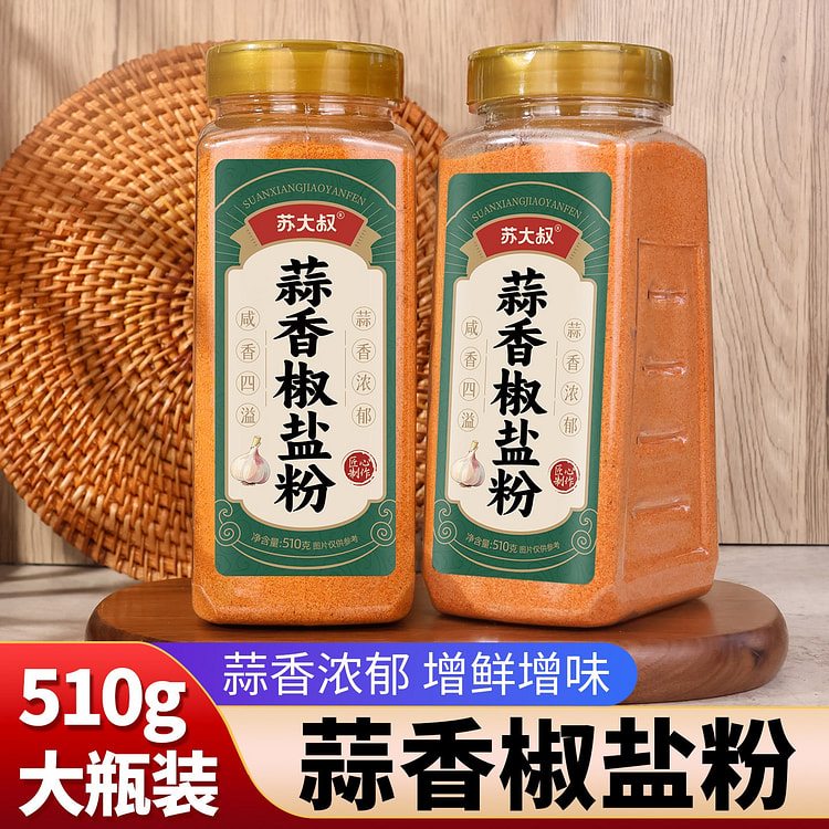 苏大叔 蒜香椒盐粉 调味料1瓶 510 克