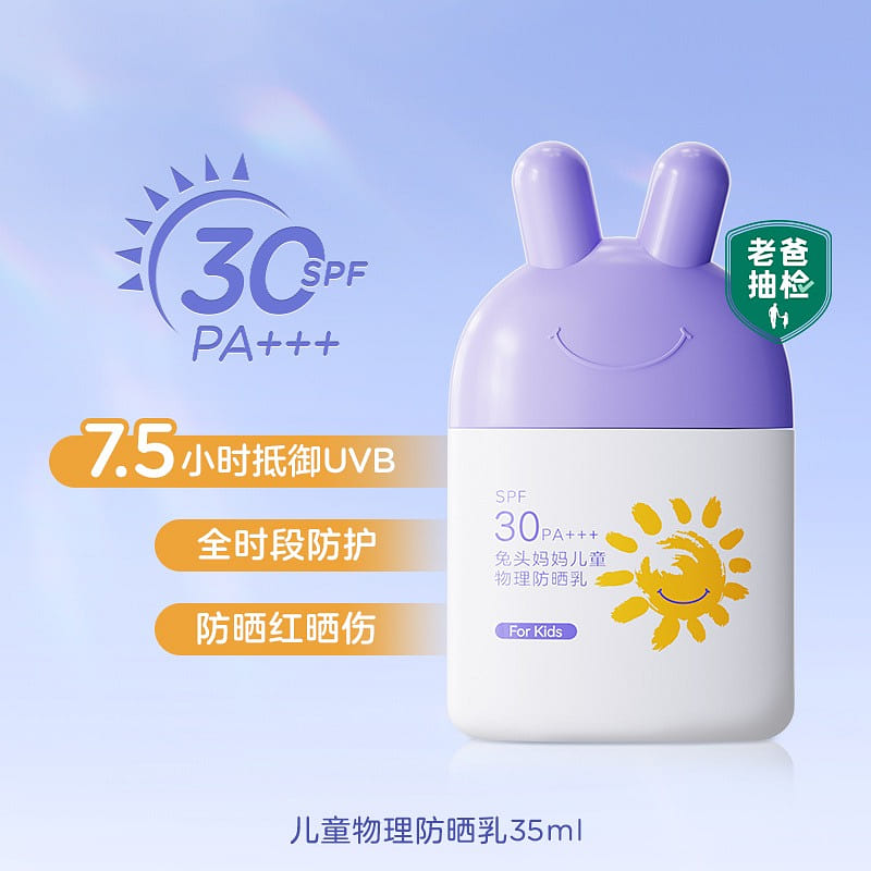 Children's Sunscreen Light Sunscreen SPF30 1 本