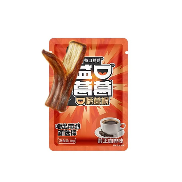 益口葛葛盒装植物葛根口嚼休闲零食咖啡味10g*1 10 克