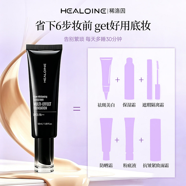 HEALOINE Glow Whitening Sunscreen Foundation 50ml 1 box