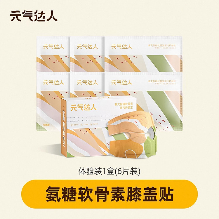 【元气达人】氨糖软骨素膝盖贴 艾草自热护膝神器6片 1 盒