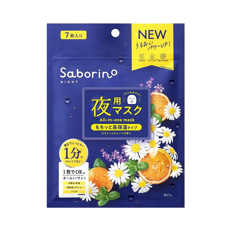 BCL Saborino 晚安面膜 7片装