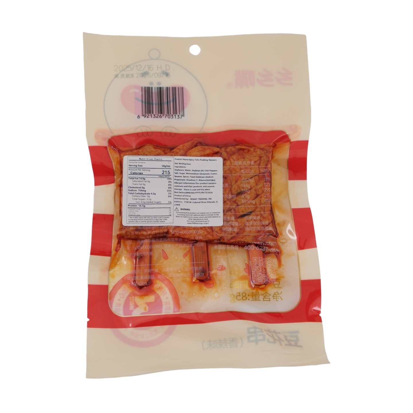 Xiangxiangzui 85g Tofu Skewers (Spicy) 1 pack - Weee!