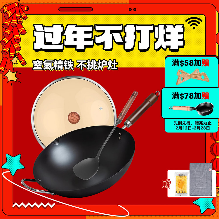 WANGYUANJI 34cm Chinese Carbon Steel Iron Wok+Spatula, Flat Bottom