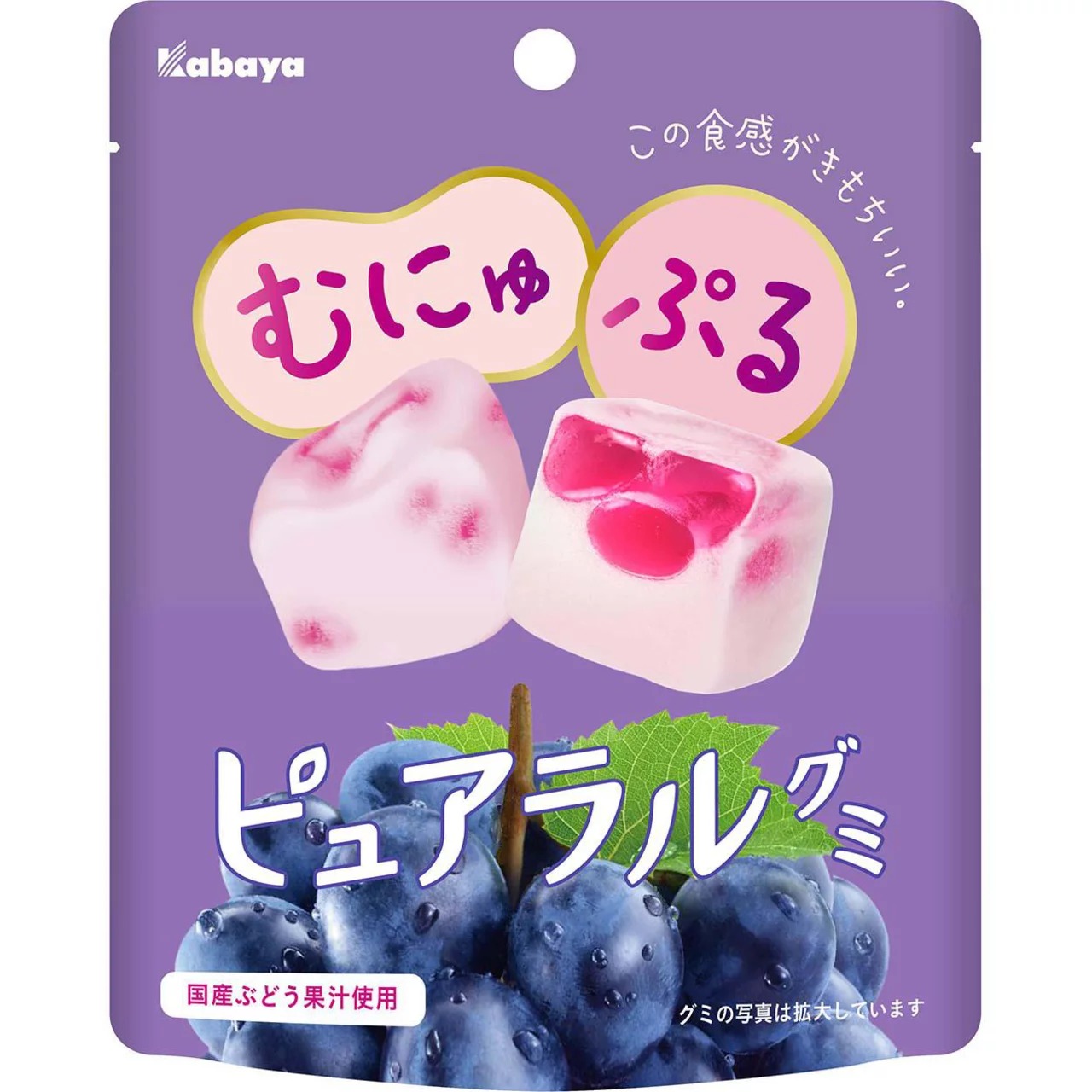 【日本直邮】 KABAYA 期限限定 超柔软 葡萄口味 软糖 58 克