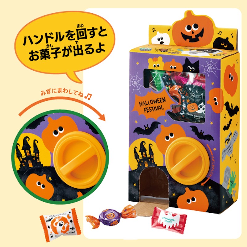 ハロウィン★皆でワイワイBOX★しっかりsize ハロウィンガチャウィンボックス ゴンチャロフ -ハロウィン特集2025- 1