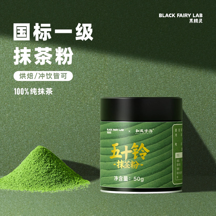 五十铃抹茶粉50g*1罐