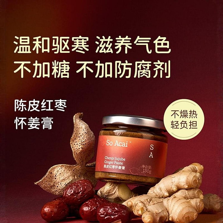 Soacai tangerine peel red date ginger paste 130g 130 g