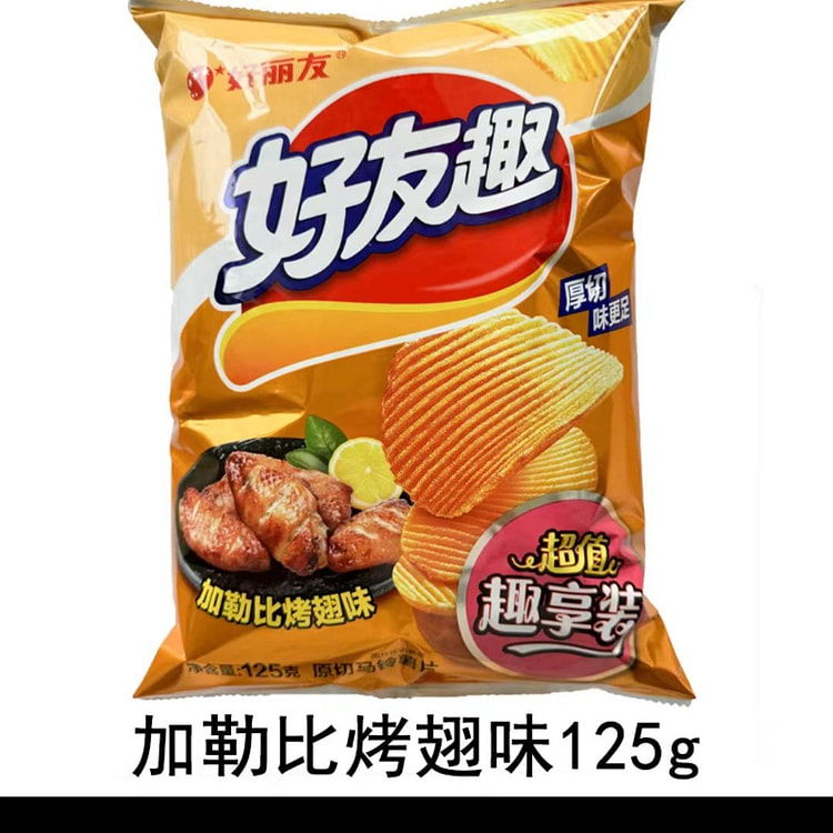 好丽友好友趣薯片125g*1袋加勒比烤翅味休闲零食 (min 2)