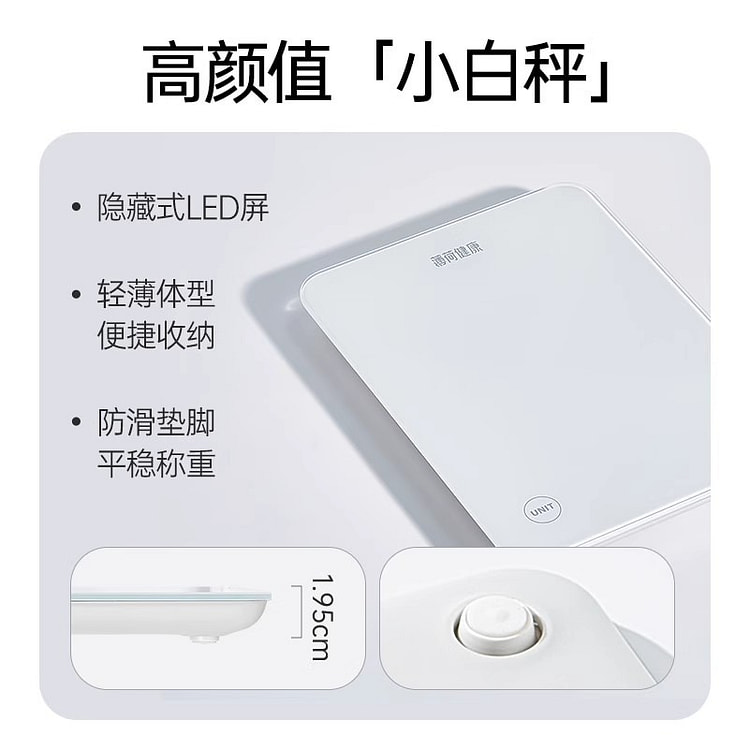 薄荷健康蓝牙食物秤克秤电子秤小型厨房烘焙用 1个装