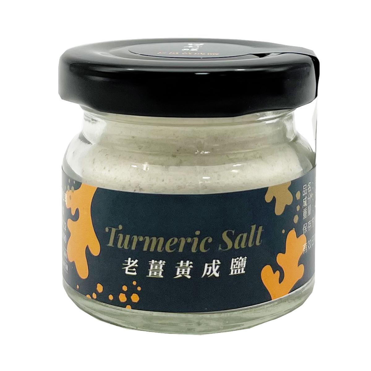 臺灣【日舒醒】老薑黃成鹽(純素) 40 克