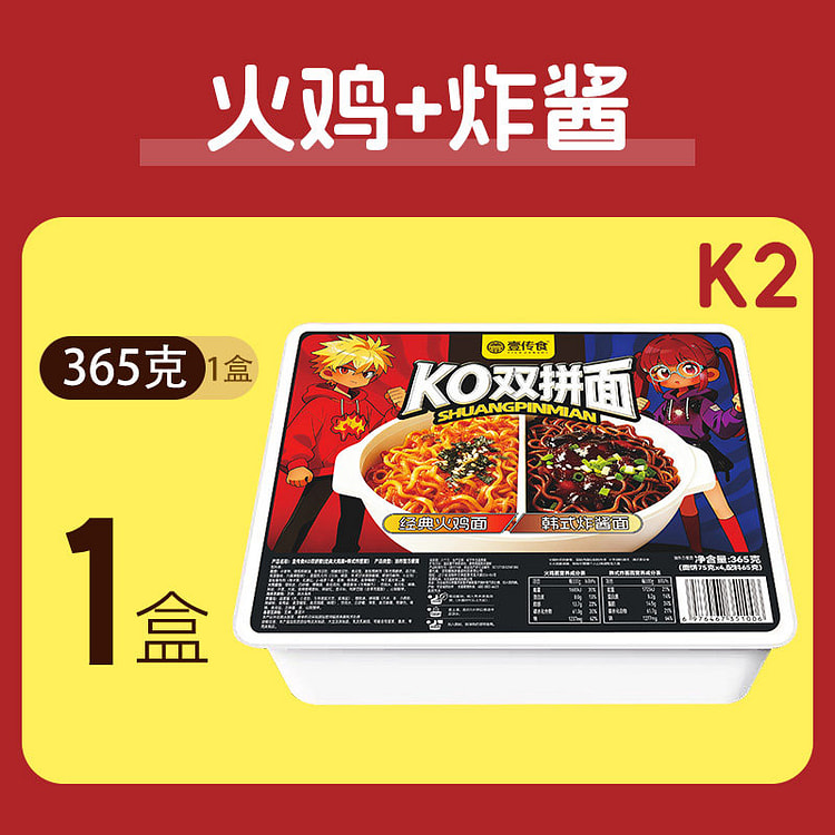 Turkey & Soybean Paste Noodle 365g*1box 365 g