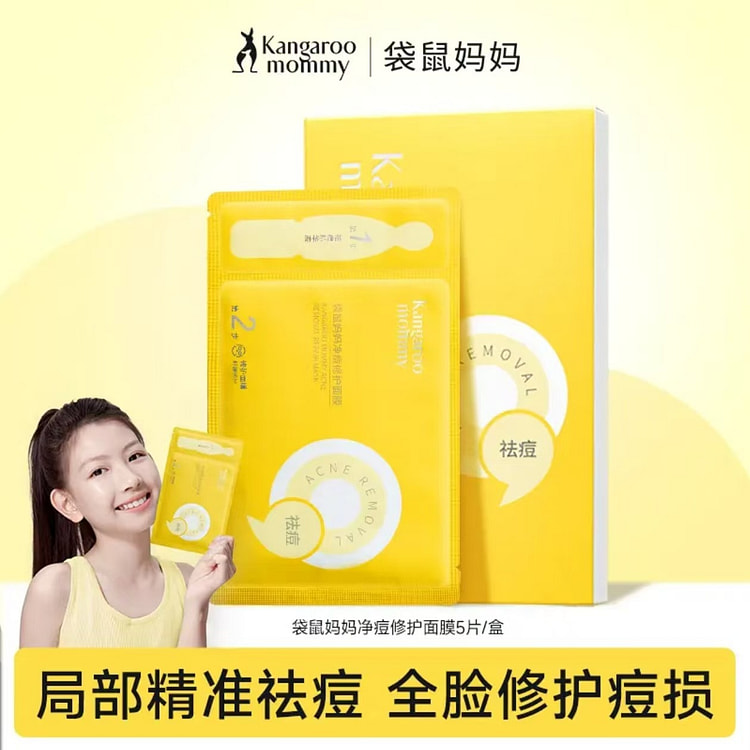 Kangaroo Mother Acne Removing facial mask 1 box
