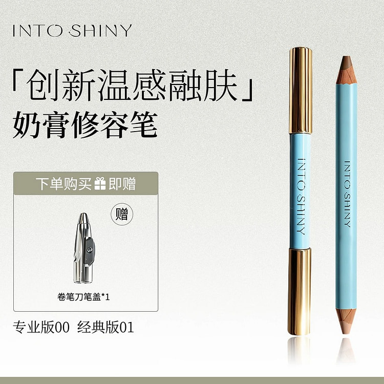 INTO SHINY 双头修容鼻影高光立体 1 盒