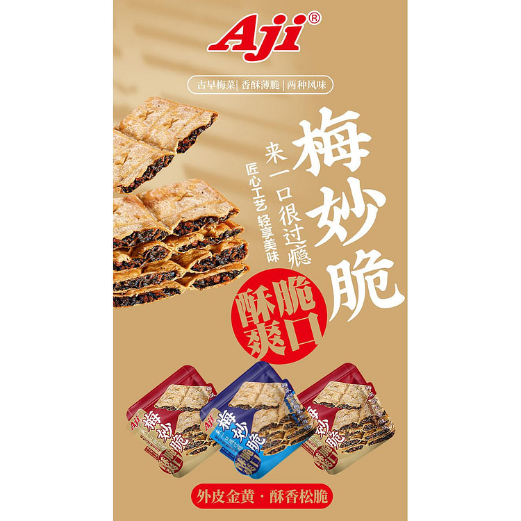 Aji梅干菜扣肉饼干208g