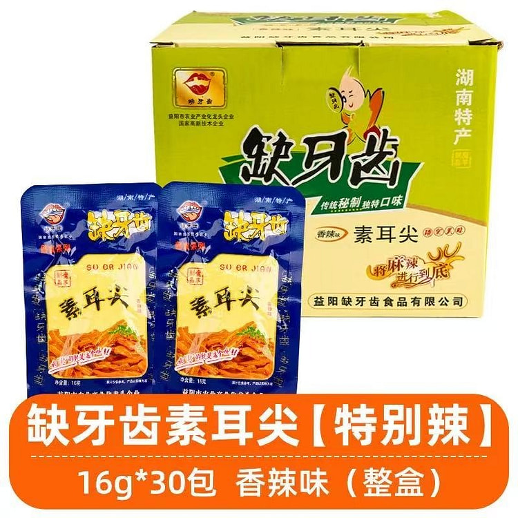 缺牙齿 素耳尖16g*30包 素肉零食香辣小吃